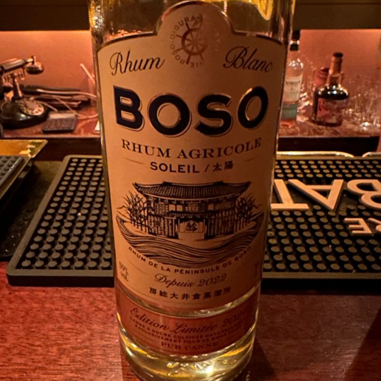 BOSO Rhum Agricole Bottle
